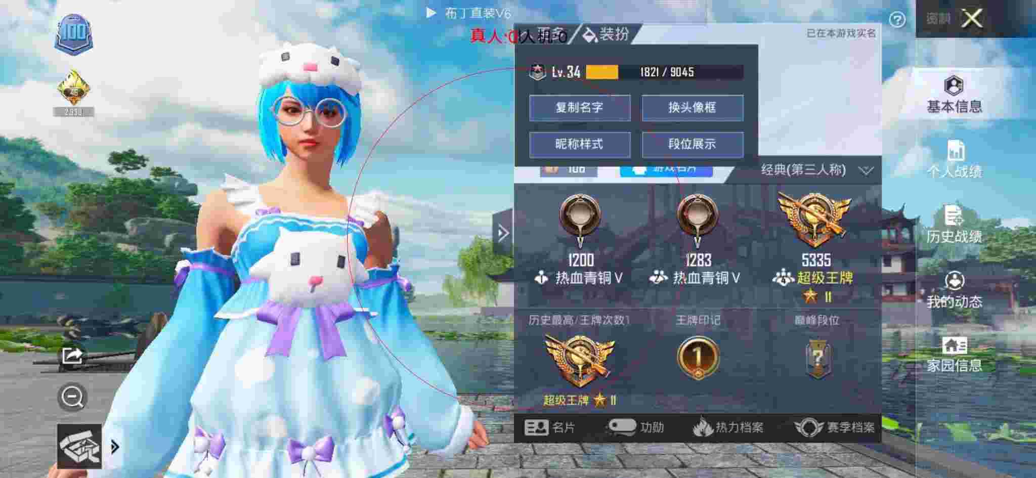 和平精英布丁直装透视 - 和平精英体验服外挂直装最新辅助预览图